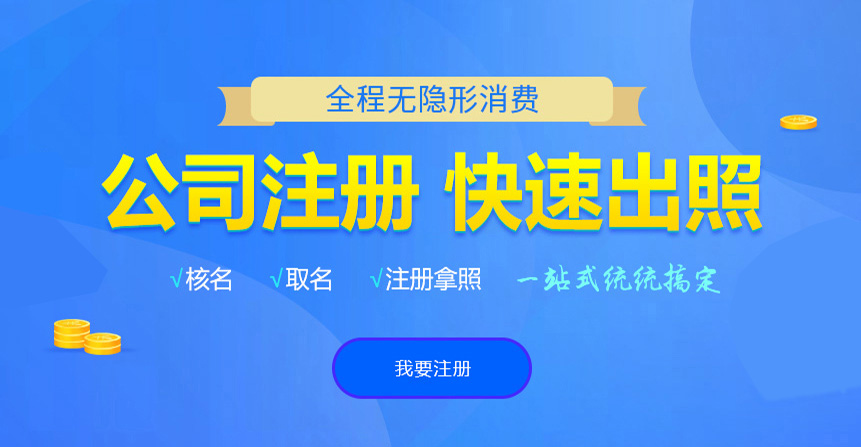 安吉悦旭注册公司网