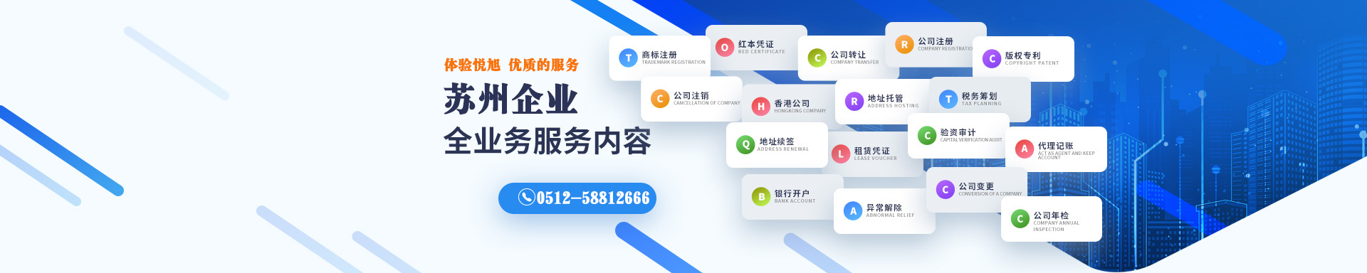 安吉代理记账