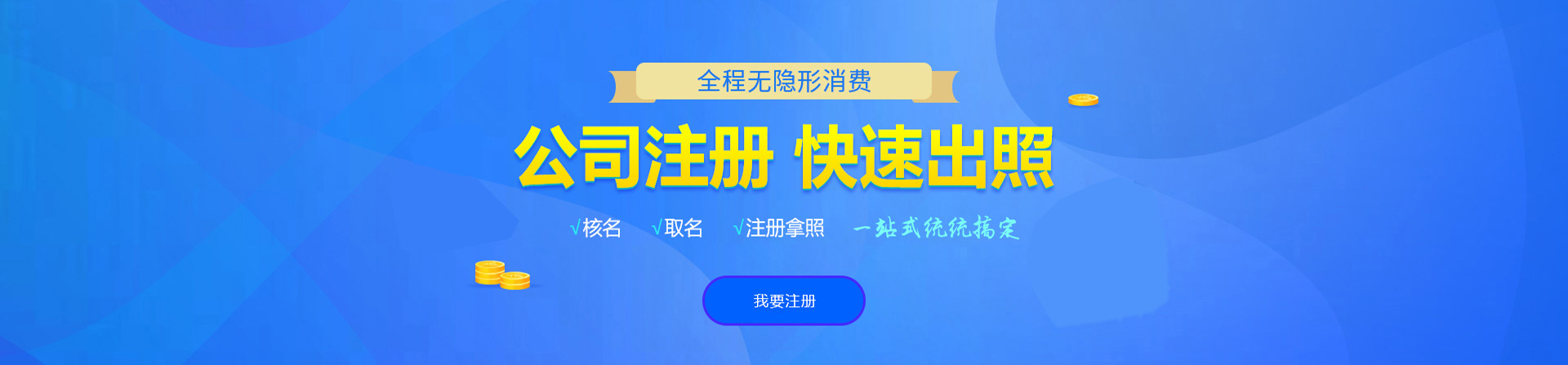 安吉注册公司网